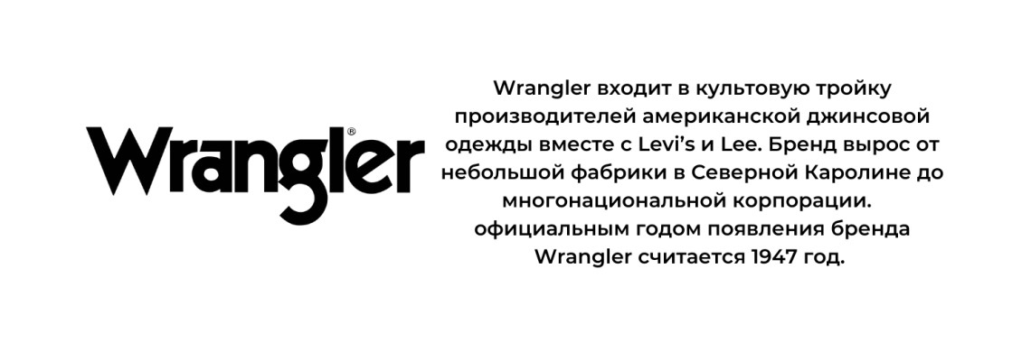 Wrangler
