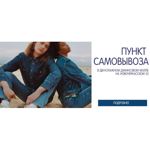пункт выдачи