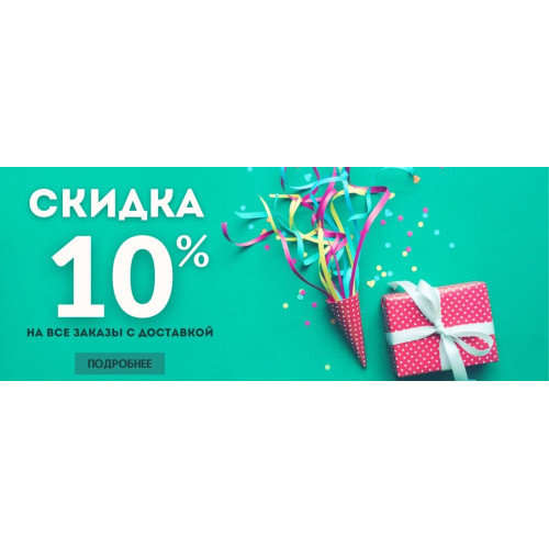 Майские выходные