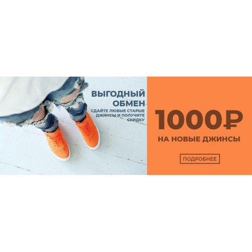 Выгодный Обмен!