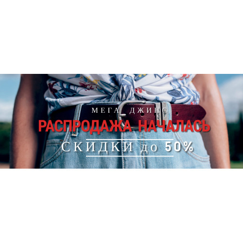 распродажа НАЧАЛАСЬ!!!
