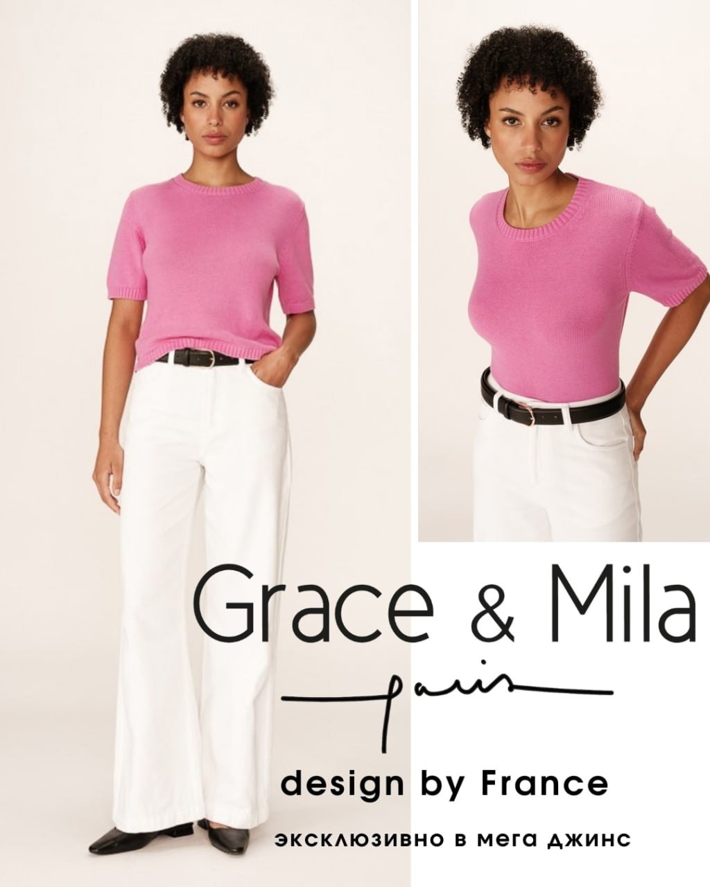 Бренд Grace & Mila: французская романтика и комфорт в каждой детали