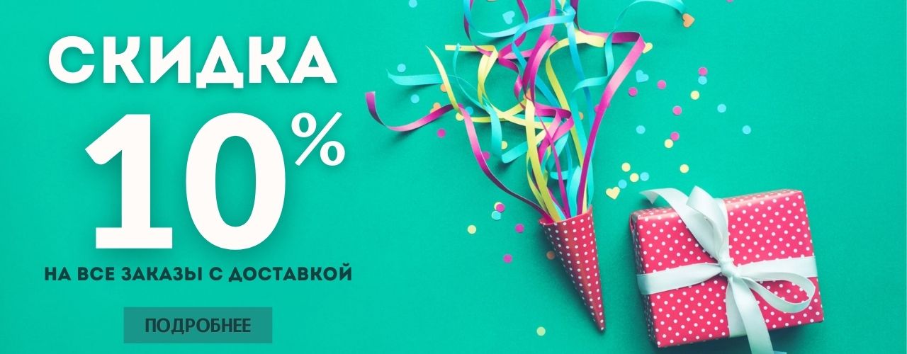 Майские выходные