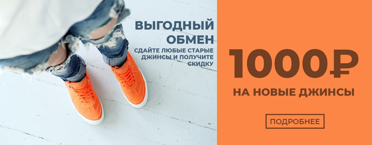 Выгодный Обмен!